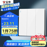 公牛（BULL）开关插座 G12系列 三开双控开关86型大面板开关G12K312 象牙白