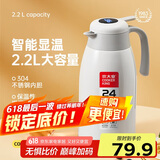 炊大皇保温壶304不锈钢家用大容量防滑底智能温显保温壶 优雅白 2.2L