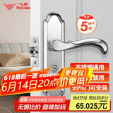 飞球( Fly.Globe) 室内门锁卧室门锁卫生间门锁单舌门锁通用款FQ-AE86
