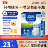 安而康（Elderjoy）防漏安心成人拉拉裤L10片臀围95-120cm内裤式成人纸尿裤易穿脱
