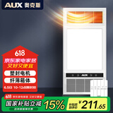 奥克斯风暖浴霸灯暖照明排气一体集成吊顶300x600卫生间浴室式暖风机 琴键开关|塑封电机速暖|大出风口
