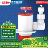 杜邦（DUPONT）世界500强下水三通厨房下水三通下水管防臭神器下水管三通厨房