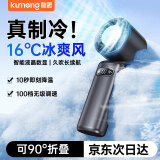 酷盟 手持小风扇迷你便捷随身折叠支架usb充电风扇挂脖桌面户外学生宿舍办公室静音小型大风力长续航 【戴森黑】可折叠+冰感小风炮+100档澎湃飓风
