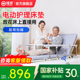 福珍护理床电动护理床垫电动床老人用家用病人卧床升降床起床器起背器 8电动起背抬腿-硬质棉