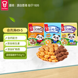 嘉顿（Garden）童趣缤纷装饼干45g*3盒组合口味零食童趣饼状六一儿童零食礼包