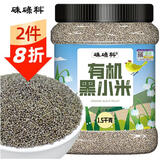 硃碌科 有机黑小米3斤罐装 含花青素吃的小米粥杂粮粥东北朝阳小米