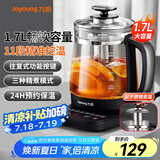 九阳养生壶1.7L煮茶器办公室玻璃花茶壶11段温控24h预约保温多功能热水壶304不锈钢茶篮款WY170 20大菜单 1.7L