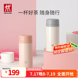 双立人（ZWILLING）保温杯水杯杯子大容量泡茶杯商务杯男士女士礼物茶滤杯 白色+粉色 420ml