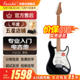 法丽达（Farida）电吉他F5020 2020初学者入门单摇单单双电吉他 39英寸炫夜黑F5020 BK 单单双