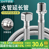 一靓4分内外丝软管加长延长管304不锈钢编织冷热进水管龙头上水管通用 1.5米