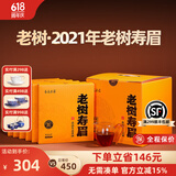 泰美茶镇福鼎白茶老树寿眉饼 2018年正宗深山白茶饼花香茶叶礼盒装 2021年寿眉 300g*6饼