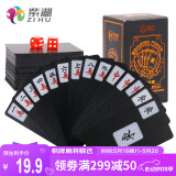 紫湖麻将纸牌PVC防水塑料144张麻将牌磨砂迷你旅行便携无声布纹纸麻将