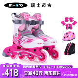 m-cro迈古轮滑鞋儿童溜冰男女micro直排旱冰中小学适用 X3粉色套餐M码