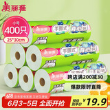 美丽雅 背心式保鲜袋食品级小号400只25*30cm加厚冰箱冷冻微波炉可用