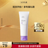 片仔癀皇后牌 素配轻颜洁面乳 氨基酸保湿洗面奶洁面膏120g