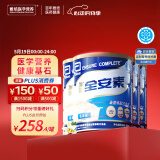 雅培全安素特医全营养配方粉 900g*4 香草味 补充蛋白质 中老年营养粉