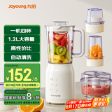 九阳（Joyoung）榨汁料理机 多功能易清洗家用1.2升搅拌机 打米糊果汁机婴儿辅食机 四杯JYL-C022E