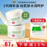 澳芝曼绵羊油澳洲进口面霜gm绵羊脂滋润维e霜保湿润肤身体乳甘油护手霜 2代绵羊油维E霜250g*2组合装