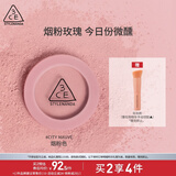 3CE单色腮红烟粉色CITYMAUVE胭脂修容膨胀色生日礼物送女友
