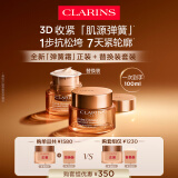 娇韵诗【囤货必备】紧致弹簧霜50ml+替换装50ml全肤质面霜维稳滋润礼物