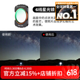 卓尔（K&F CONCEPT）大疆pocket3滤镜 运动相机滤镜套装口袋相机大疆配件磁吸安装快拆滤镜星光镜