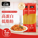 公鸡传统意面 低脂条形意大利面500g*2袋土耳其进口 西餐意粉速食拌面