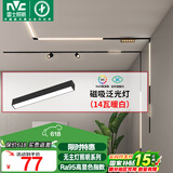 雷士（NVC）磁吸轨道灯嵌入式LED精品射灯客厅无主灯照明14瓦暖白【泛光灯】