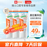 ELMEX艾美适含氟儿童牙膏6-12岁少儿防蛀换牙期学生牙龈护理 3支