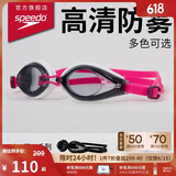速比涛（Speedo）Edge日本进口精工游泳镜高清防水防雾泳镜游泳装备 白/粉/紫