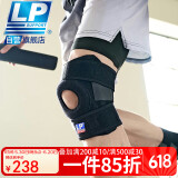 LP733护膝运动双弹簧支撑跑步篮球登山膝关节髌骨半月板深蹲男女