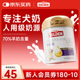 谷登经典羊奶粉200g/瓶 初生狗狗幼犬成犬老年犬奶狗泰迪全阶段康复