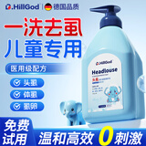 Dr.HillGod去虱子药儿童头虱洗发水虱子药虱卵一扫光非百部酊洗发水 五瓶装【彻底祛虱】