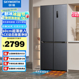 创维3周鲜501升十字四开门冰箱60cm超薄嵌入式大容量家用冰箱一级变频底部散热BCD-501W4QB1哥窑灰