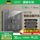 奥多朗智能浴霸开关五开四开触摸控制面板触屏已接入米家APP卫生间风暖 星空灰玻璃-WIFI版【智能控制】