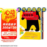 一古拉的岔路口冒险硬壳精装套装全4册 销售超100万册丹妈大J凯叔讲故事联袂推荐3-6岁幼儿童逻辑力想象力培养游戏书绘本图画书省钱卡
