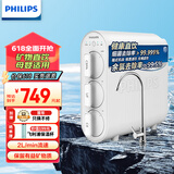 飞利浦（PHILIPS）净水器厨下式 家用厨房净水器直饮自来水前置过滤器净饮机饮水机一体超滤机 无废水不用电 【保留矿物质】AUT1210