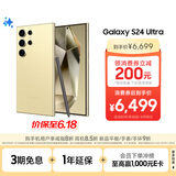 三星Samsung Galaxy S24 Ultra AI手机 第三代骁龙8 游戏手机 2亿像素 拍照手机 12GB+512GB 钛羽黄
