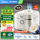 美的（Midea）电饭煲青瓷飞快系列电饭锅家用3-4-5-8个人圆灶抗菌内胆柴火饭微压智能预约多功能蛋糕快煮饭锅粥 4升青瓷内胆【蝶形猛火盘】MB-4E01R/ 4L