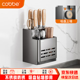 卡贝（cobbe）厨房刀架置物架吸盘壁挂筷笼刀具多功能收纳免打孔不锈钢筷子筒