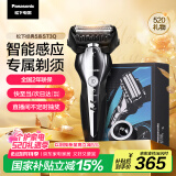 松下（Panasonic）【国家补贴】经典5系剃须刀电动往复式磁悬浮马达男士刮胡刀进口三刀头 520礼物送男友ST3Q黑