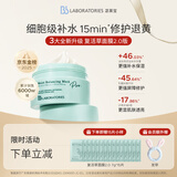 Bb LABORATORIES苾莱宝复活草面膜2.0面膜175g 抗皱紧致补水 敏感肌可用