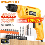 汉卫士手电钻家用电动螺丝刀手枪钻起子机电动手持电钻手钻电动钻孔机 经济款420W自锁型