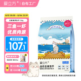 爱立方海洋盛宴冻干生骨肉 冻干猫零食小鱼干三文鱼猫咪冻干猫粮150g