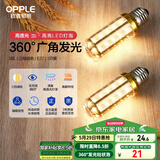 欧普（OPPLE）超亮led灯泡E27大螺口玉米灯蜡烛泡柱状泡家用节能灯 9W三档调色
