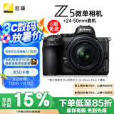 尼康（Nikon）Z5全画幅微单相机 微单套机（Z 24-50mm f/4-6.3 微单镜头）Vlog相机视频拍摄