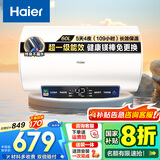 海尔（Haier）【下单立省20%】热水器家用储水式电热水器速热恒温超一级能效省电保温智能镁棒免更换抑菌MC3 60L 2200W 长效保温【MC3咨询享补贴】