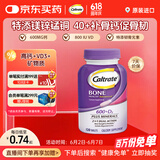 钙尔奇海外韧骨紫钙120粒 40岁+中老年 补钙 含维D3【原装进口】