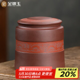 金镶玉 茶叶罐 原矿紫砂茶叶罐储茶罐密封罐 存茶储茶罐