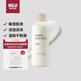 无印良品（MUJI）敏感肌用基础补水乳液 保湿护肤 牛奶瓶 清爽型 200ml