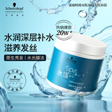 施华蔻专业水漾发膜500ml精氨水疗润泽养发洗护发柔顺头发丝蛋白护理调理霜